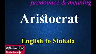 Aristocrat - Sinhala Meaning with Pronounce සිංහල තේරුම උච්ඡාරණය සමඟ | Dilfinity Dictionary
