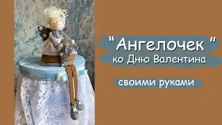 Кукла 