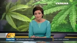 Сиэтл, легальная марихуанна