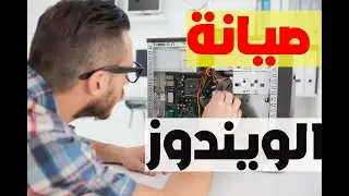 👀أفضل برنامج فى صيانة وتصليح جميع اخطاء الكمبيوتر فى دقائق وتسرعه النظام برنامج مهم جدا لاغنى عنه✔