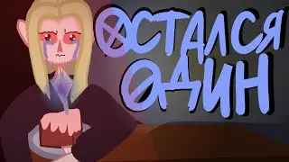 НЕНАВИЖУ ДНИ РОЖДЕНИЯ (АНИМАЦИЯ)