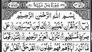 Surah Yasin (Yaseen) | Full With Arabic | Beautiful Recitation | Ep 534 | 36-سورہ یس