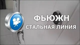 Входная дверь ФЬЮЖН ♦ Стальная Линия ®