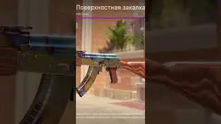 СПУСТЯ 10 ЛЕТ ВЫПАЛ ЭТОТ КАЛАШ  #cs2 #counterstrike #кс2