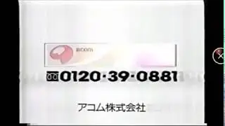 Acom Logo History V2