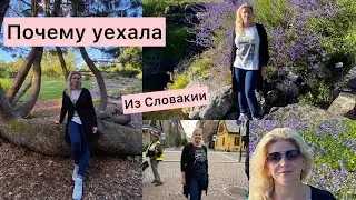 Не всем нужно ехать в далекую Норвегию. Что важно в мужчине и ПОЧЕМУ я уехала из Словакии.