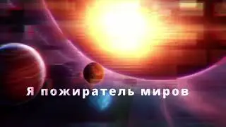 SOON
