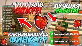 ПРОПАЛ НА 10 ДНЕЙ! КАК ИЗМЕНИЛАСЬ ФИНКА? ЧТО СТАЛО С ТК?