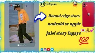 instagram round edge story (round edge ) 🔥 Round edge story instagram android