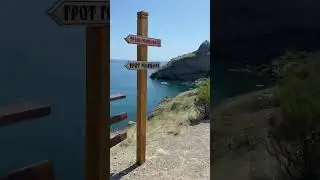 Грот и тропа Голицына