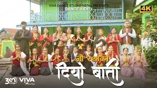 Nau Ratha Ko Diyo Baati | Dance Video | Viva Dance Studio Nepal