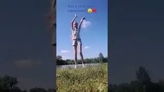 У меня всё отлично🔥❤️ #люблютебя #dance #лето #2024 #тренд #лайк