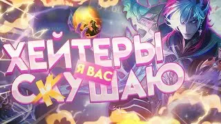 ЭЙМОН В КРИТЫ НОВАЯ МЕТА??? 