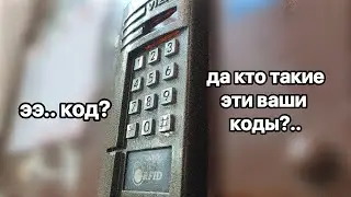 😂ЕЩЕ ПРОЩЕ объяснил, как поставить КОД на домофоне визит (буд 302)