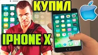GTA 5 - МАЙКЛ КУПИЛ IPHONE X | Скоростное Прохождение (SPEED RUN) #12