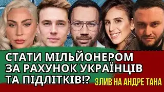 АНДРЕ ТАН І ГРОШІ, БУШЕ І РОЗІГРАШ , ПОВЕРНЕННЯ LADY GAGA, БАРДАШ, JAMALA