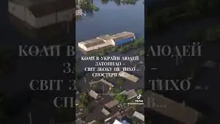 Україні вода 😭