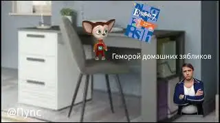 Когда списываешь с ГДЗ | 