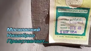Обогащаюсь  на мусорках Москвы. Меняю металлический  хлам на денежные знаки. Дачный обзор.
