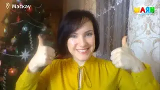 Шаян ТВ (гость актриса Алеся Корсак)