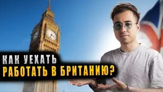 КОМПАНИИ, ЧЕРЕЗ КОТОРЫЕ МОЖНО УСТРОИТЬСЯ НА РАБОТУ В ВЕЛИКОБРИТАНИЮ / C.S.P.A., Agri HR и другие…