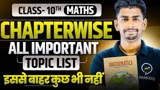 Class 10 Math chapter wise all important topic list |  Math Boards 2025 Paper leaked 🔥