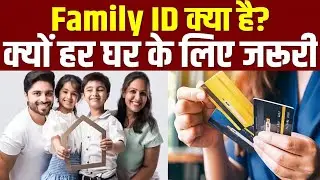 UP Family ID Card Scheme | One Family-One Identity | Information about Government Schemes | Offic...