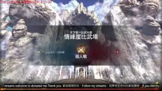 [TW]Blade&Soul SugarBLX丶抖抖龍 KFM PVP.日常 拳士比武 野皇.黑暗代打 歡迎加入RC:shuaisiang詢問