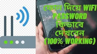 HOW TO GET ANY WIFI PASSWORD with Android (100% Working)