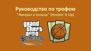 GTA SADE - 