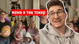 БРАЙН МАПС СНЯЛСЯ В ТИК ТОК ХАУС