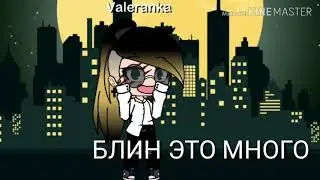 Куку Ёпта