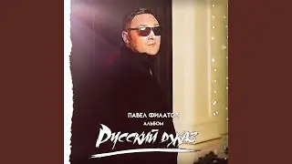 Не верю в расстояние