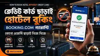 Hotel reservation without credit card ⚡হোটেল বুকিং করবেন যেভাবে 👉 How To Book Hotel In Booking.com