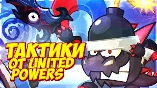 Тактика №32. Выносы с грави на карте 