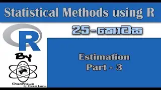 Statistical Methods using R By ChamiViews Part 25 - Estimation part - 3