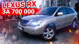 Обзор LEXUS RX 350. Старый НАДЕЖНЫЙ Друг.