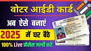 Make Voter ID Card Online 2025. How to Make Voter ID Card Online. Make Voter Card.