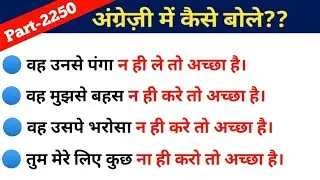 Advance English Structure Part 2250 / Advance English Structure