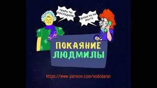 ВОДОБАРАН 
