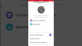 Как разрешить подписчикам делать посты в Вайбер