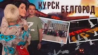 МАКЕЕВА АНАСТАСИЯ, МАЛЬКОВ РОМАН «НАШИ ГЕРОИ»  акция поддержки #макееваанастасия #курск #белгород