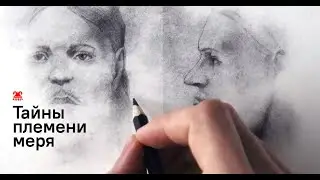 Тайны племени меря
