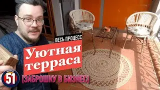 Terrace Renovation in Boho Style - Cheap and Fast. Balcony Update Step by Step