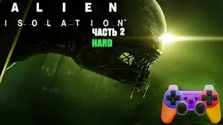 Alien Isolation: Чужой на мониторе! Часть 2 HARD