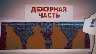 3 рейдерская банда коньково 2