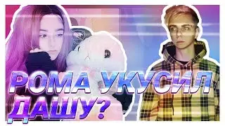 МОКРИВСКИЙ КУСАЕТ ЮЕЧКУ?! | К КОМУ РЕВНУЕТ ДАША? | У РОМЫ НЕ ПАДАЕТ | БЫВШИЙ ЮЕЧКИ
