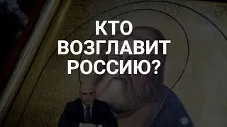 Кто возглавит Россию: Предсказание Старца Саровского / СОЦНОВОСТИ