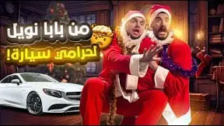 فيلم🎬(مهورين-مزمرين)🔥جزء الأول🔥محمد تادفي
