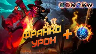 Есть ли смысл сборки в урон, не мета со смешными комментариями   mobile legends мобайл легенд